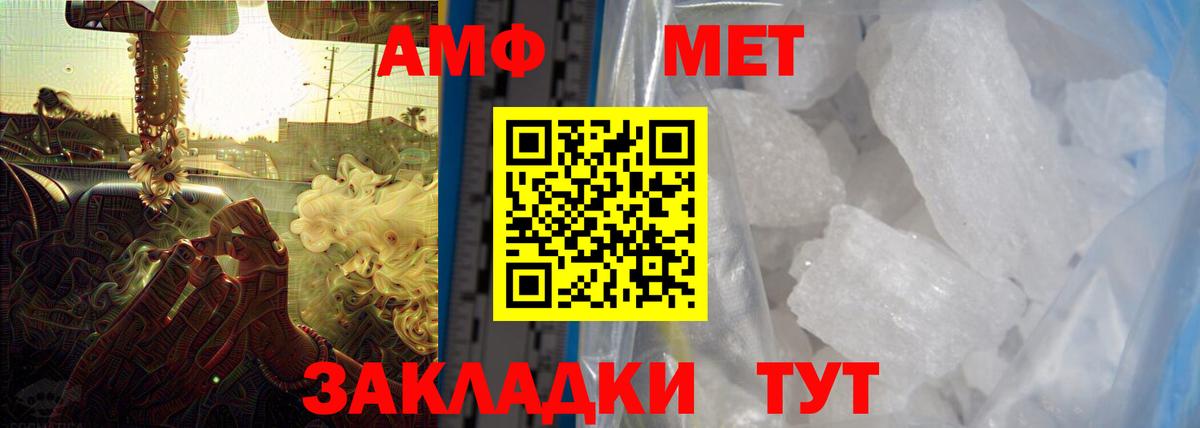 Мценск  АМФ  Вход с VPN  Amphetamine 98% 