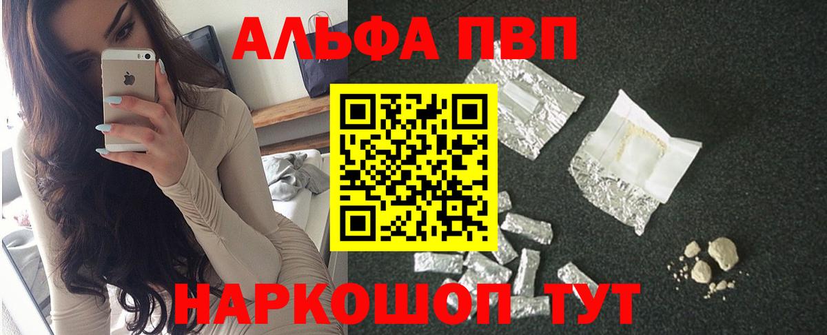 Alpha PVP кристаллы Мценск