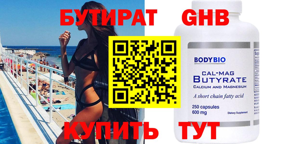 Мценск  Бутират оксана  Вход с VPN 