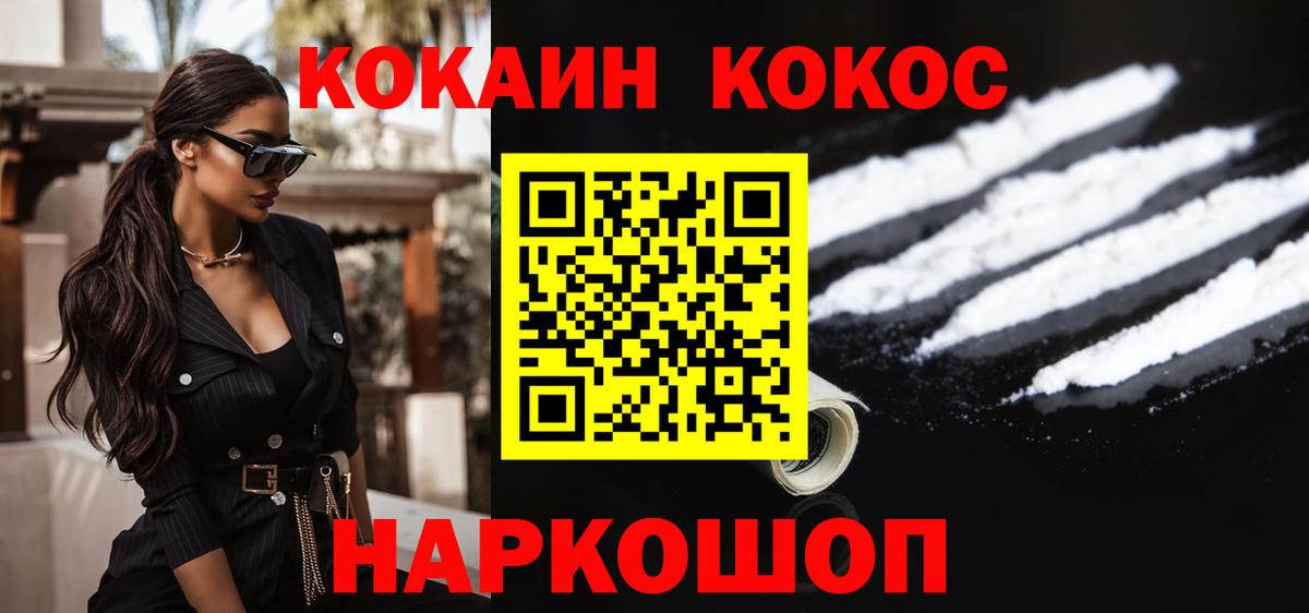 Кокаин 98% Мценск