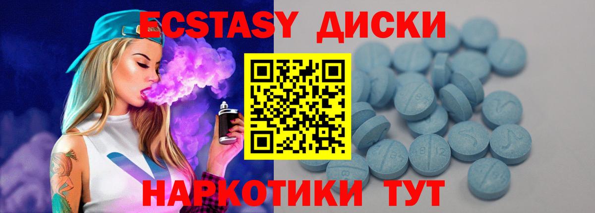 Мценск  Ecstasy  Вход с VPN  ЭКСТАЗИ mix  ЭКСТАЗИ ешки 