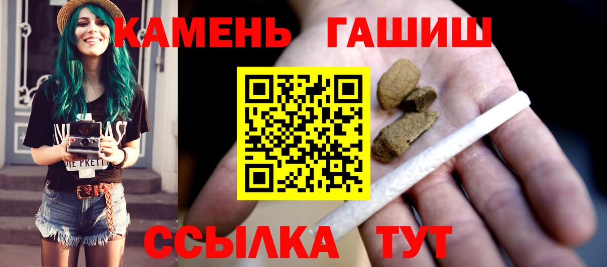Мценск  ГАШИШ hashish  Вход с VPN  Гашиш убойный 
