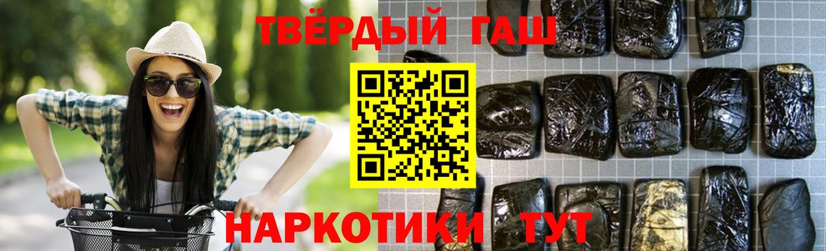 Гашиш гашик Мценск