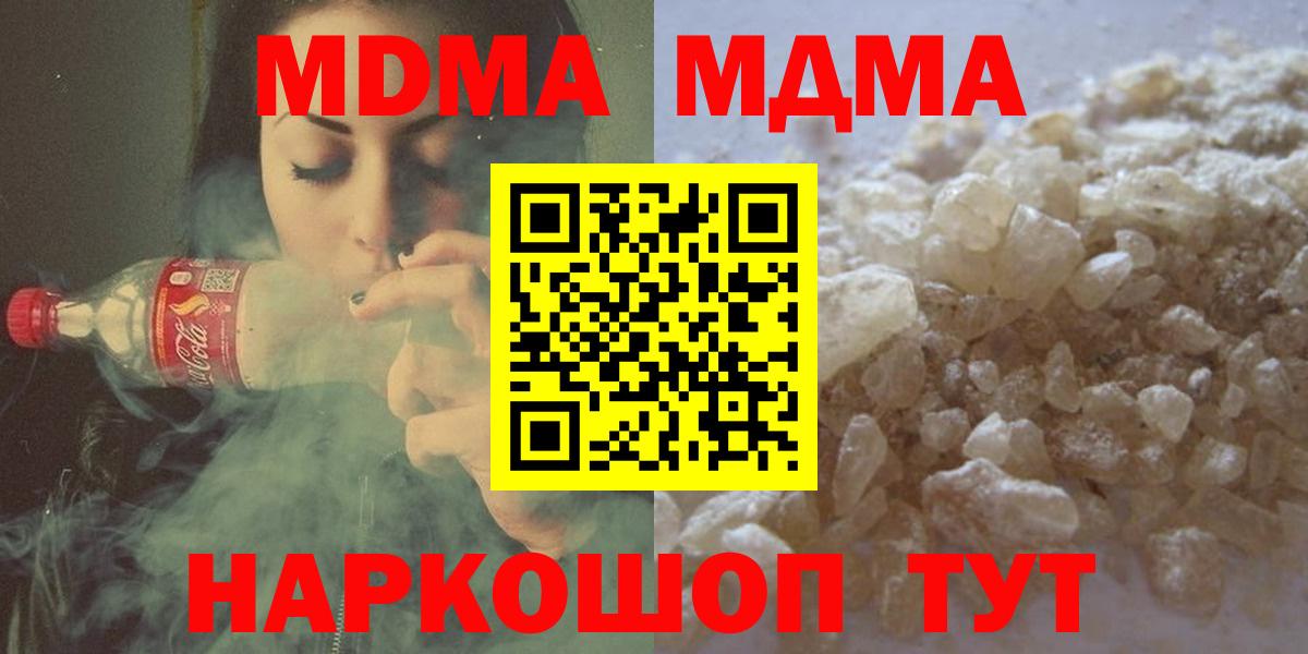 Гашиш  COCAIN  Марихуана  МЕФ   Альфа ПВП СК кристаллы  Мценск  Гашиш  Вход с VPN 
