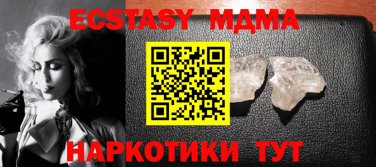 Мценск  MDMA молли  Вход с VPN 