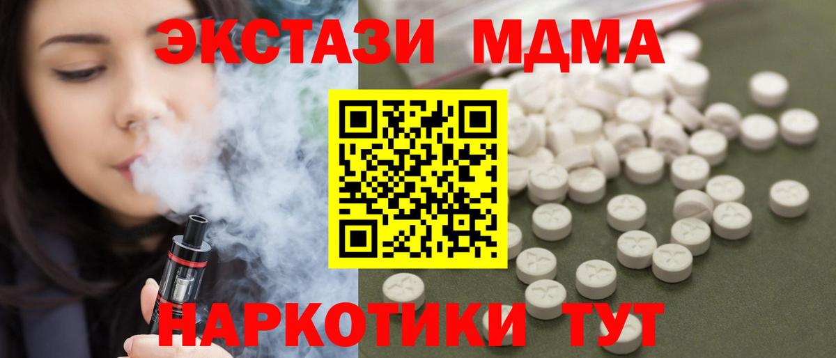 MDMA кристаллы Мценск