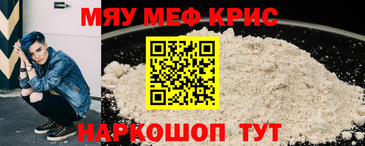 МЕФ  Мценск