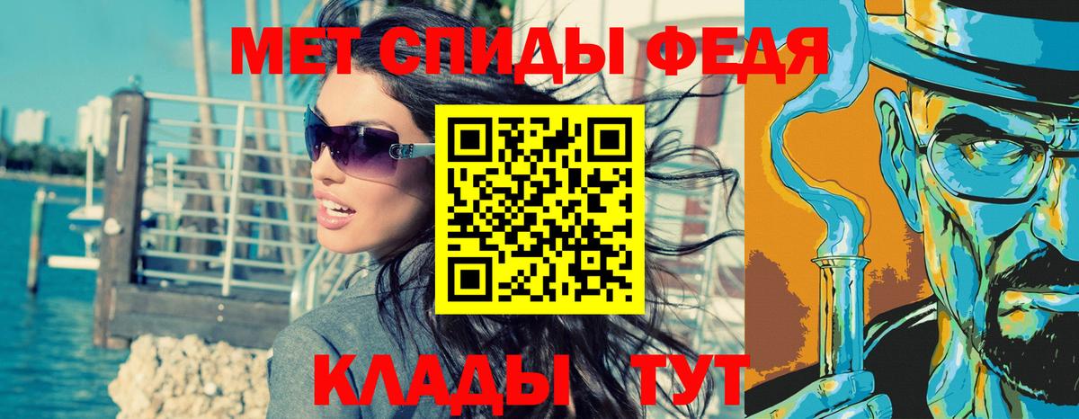 МЕТАМФЕТАМИН Декстрометамфетамин 99.9%  Вход с VPN  Мценск 