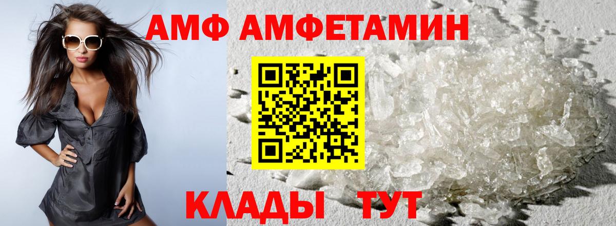 МЕТАМФЕТАМИН Декстрометамфетамин 99.9% Мценск