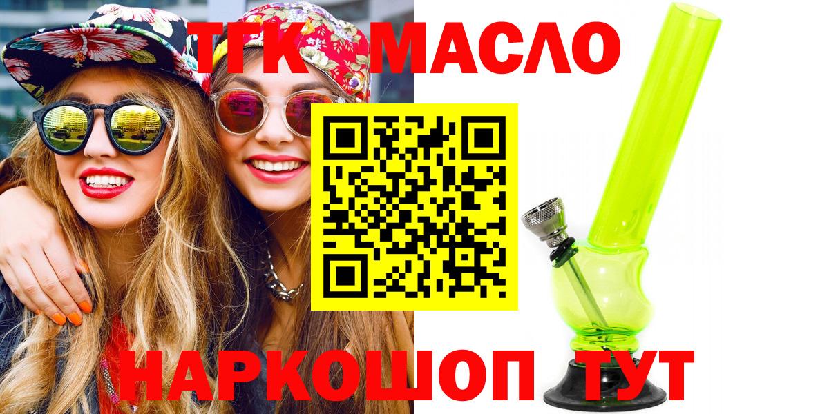 Дистиллят ТГК THC oil Мценск