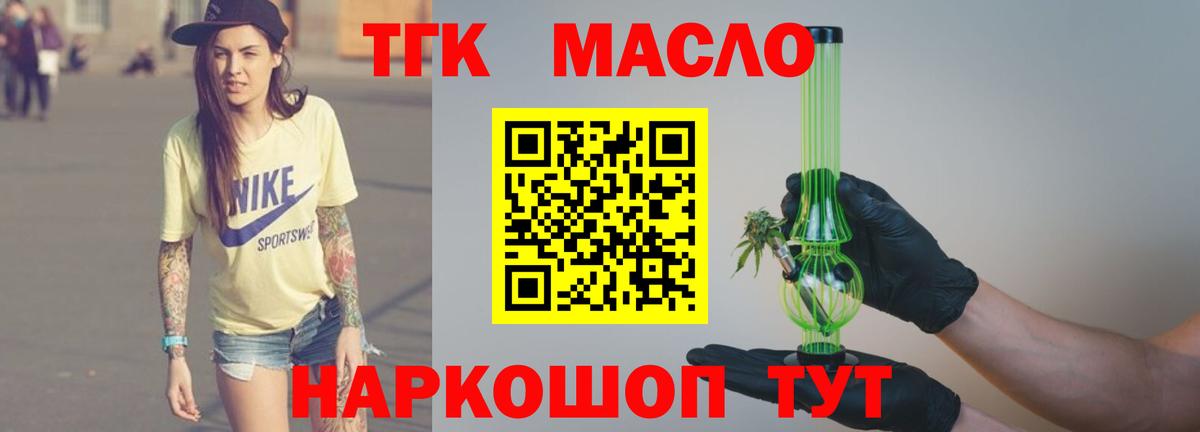 Дистиллят ТГК жижа  Вход с VPN  Мценск 